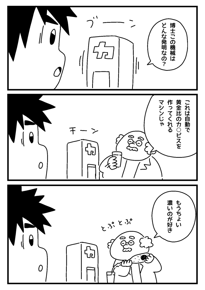 icon_315's tweet photo. ゴールデンカ○ピス https://t.co/Wu7QPy2gB5