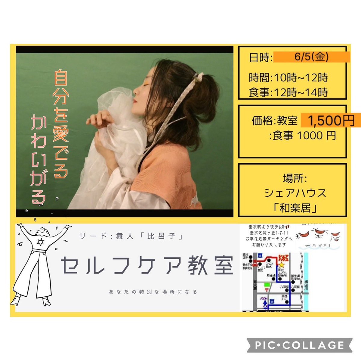 ShareHouseWARAI's tweet photo. 明日はセルフケア教室です😌
どなたでもお気軽にご参加ください✨️

神戸シェアハウス和楽居(わらい)
オーガニック棟は垂水駅より徒歩7分🚶‍♀️ https://t.co/rTXsJvJPNn