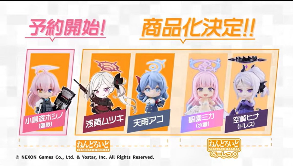 bluearchive_go's tweet photo. 【フィギュア】
ねんどろいど新作
臨戦ホシノ
ムツキ
アコ
水着ミカ
ドレスヒナ
商品化決定！
#ブルーアーカイブ https://t.co/dzk17kgWwg