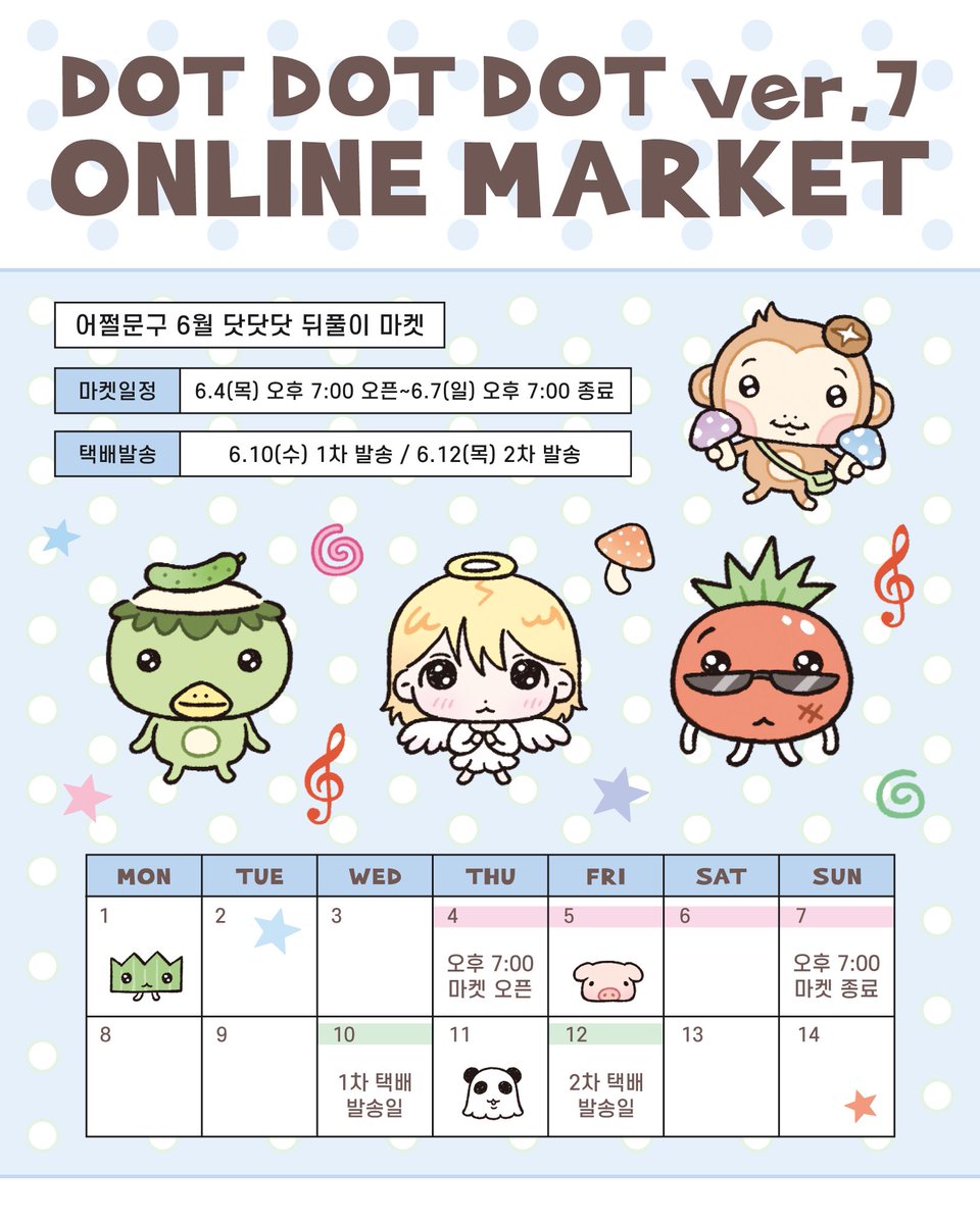 sowhatmungu's tweet photo. #RT 
☕ 어쩔문구 6월 통신판매 ☕

RT추첨 한 분께 
신상 키스컷 3종+스티커 3종을 드립니다!
🗓️06.04(목)19:00 ~ 06.07(일)19:00

🔗https://t.co/jLn0TPg1sW

시간 나실 때 구경하러 오세요♪♩ https://t.co/y08rvPVleT