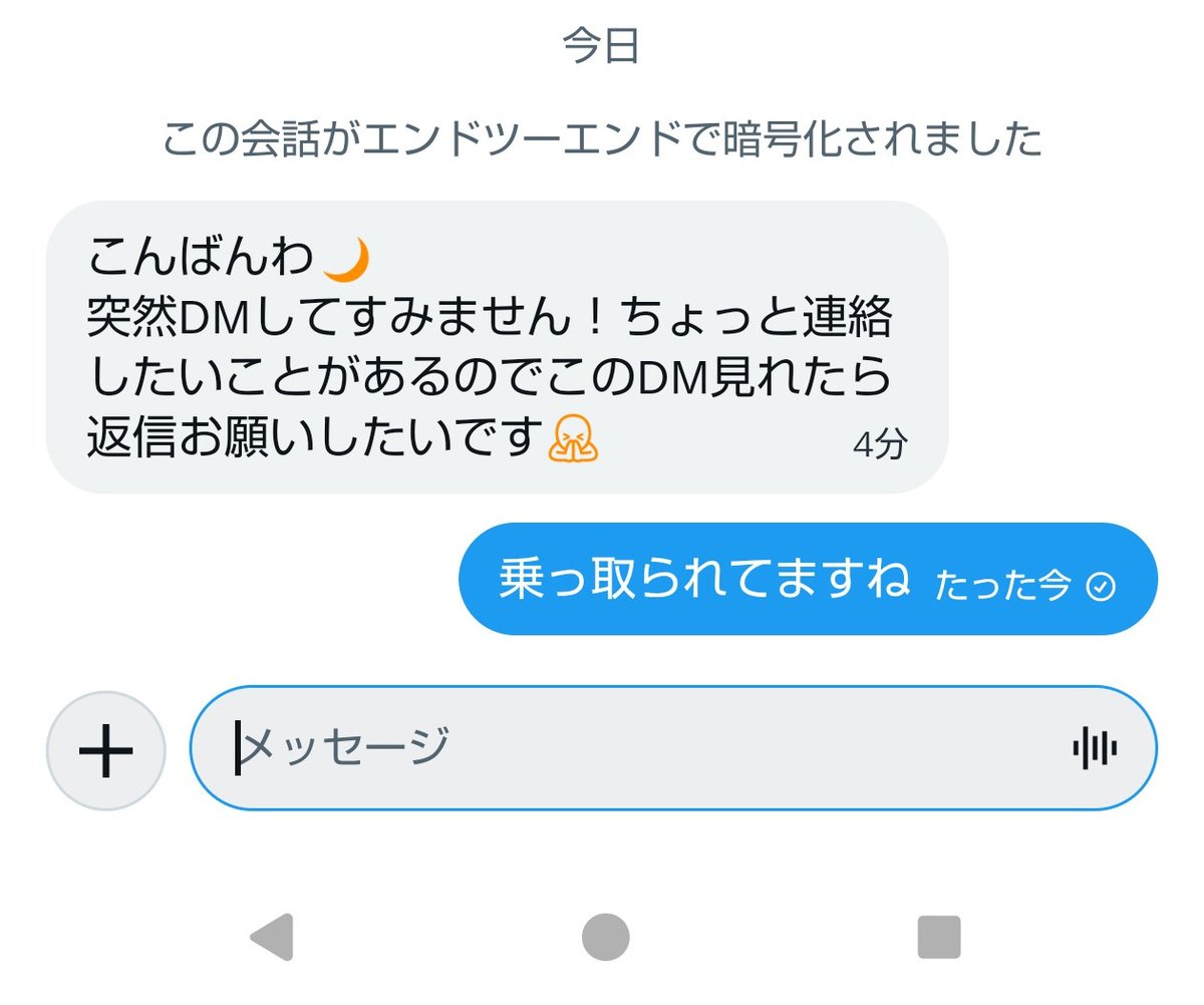 仮面ライダーのレイヤーさんから急にDM来たと思ったら 乗っ取られてた 