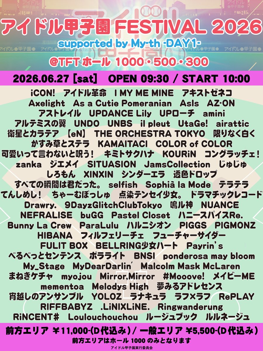 Drawry0920's tweet photo. 【本日チケット発売・追加出演者あり】
6月27日(土)@ TFTホール 1000・500・300
「アイドル甲子園 FESTIVAL 2026」supported by My-th -DAY1-
開場 9:30/ 開演 10:00
チケット 前方エリアチケット11,000円 一般エリアチケット 5,500円(1D代込)
※前方エリアの設置はホール1000のみとなります。
※チケット代に1ドリンク代が含まれています。
※再入場可。追加ドリンク代なし。

■チケット販売サイト
https://t.co/zitlFh2y7S
※チケット発売：6/4(木)21:00先着