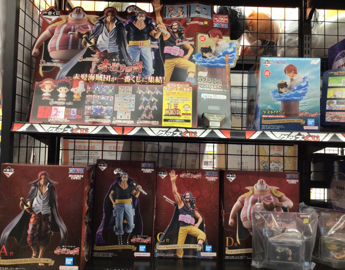 ⚔️一番くじ情報⚔️ 6月6日（土）発売開始🎉 #一番くじ #ワンピース