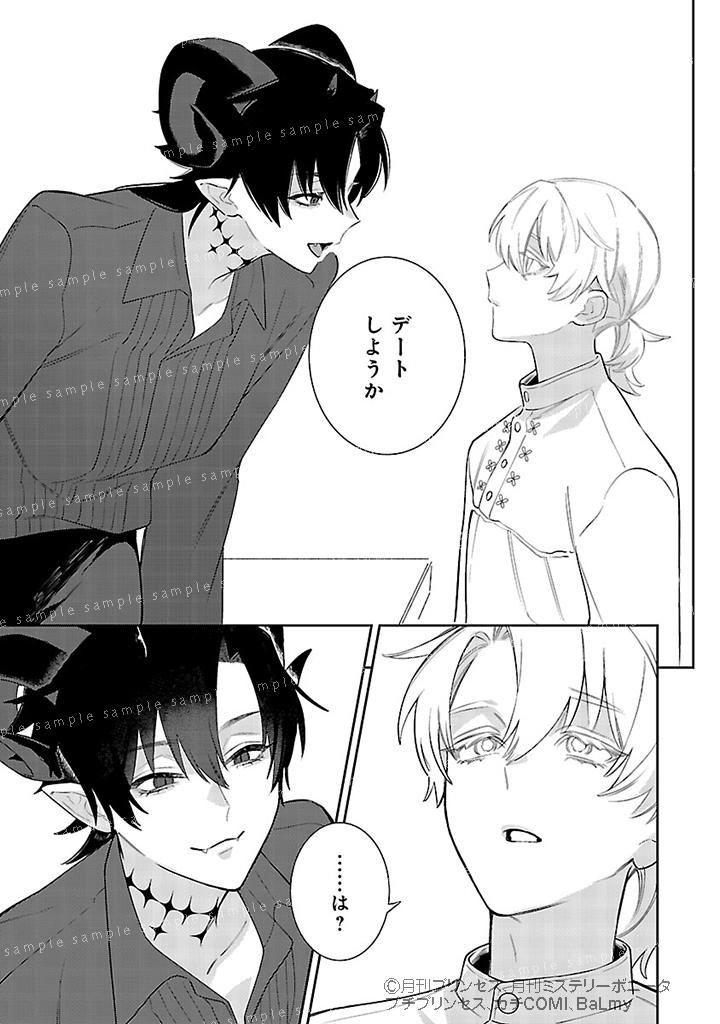 kachi_comi's tweet photo. ✦・┈┈◢◤第𝟐話◢◤┈┈・✦

「#悪魔と僕の幸福論」
#闇路迷(@YamijiMei22)

悪魔・ルダとの契約が成立し
「抱かせろ」と命じた雪都。
しかし性行為への嫌悪感は簡単には拭えない。
「まずは互いを知るべきだ」というルダに
デートへ誘われ…？

𝟔/𝟓(金)より電子書店様にて配信𝑆𝑡𝑎𝑟𝑡✨ https://t.co/G6uD3FoHze