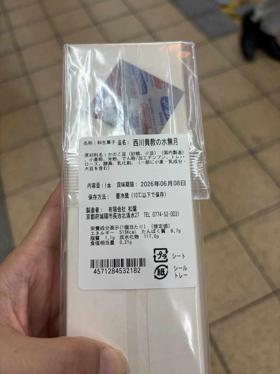 専用ページ4セット賞味期限記載すみ 気になる成分表や賞味期限はこちら！ ご参考に！ （6月4日夕方購入）