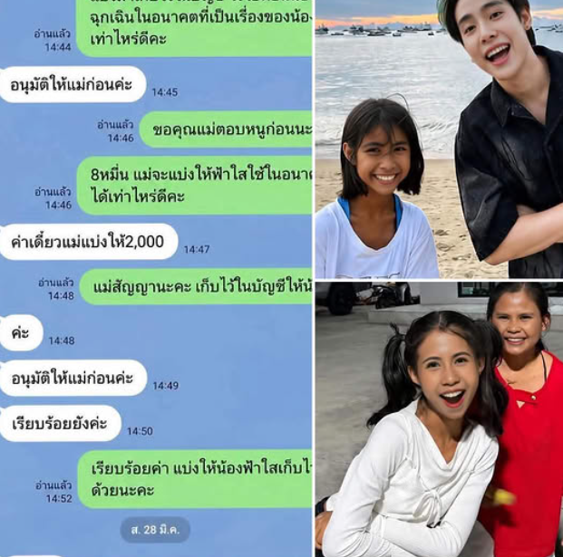 M0M0N64's tweet photo. ล่าสุดฟ้าใสขอปรับปรุงตัว สัญญาต่อไปนี้จะตั้งใจเรียน ควงคุณแม่และชายหนุ่ม ตระเวนซื้อเสื้อและชุดนักเรียน พร้อมขอแรงสนับสนุนทางบ้าน สามารถสมทบทุนการศึกษาได้

ส่วนแม่เบิกเงิน 8 หมื่น แต่ให้ลูกเพียง 2 พัน น่าสงสัยเงินหายไปไหน? คุณแม่มีแผนนำไปใช้ทำอะไร? (ส่วนต่างของยอดเงินที่หายไปถึง 78,000 บาท)

#สไปร์ทSPD #ฟ้าใส #ซ้อนุ้งตี้