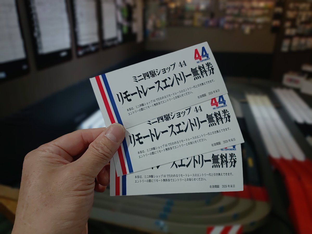 44yonyonKyoto's tweet photo. 4444フォロワー達成！！
ありがとうございます！！

達成を記念しまして、福袋を数量限定でご用意いたしました。

・カーボン×５
・44キーホルダー
・44ステッカー
★当たりには『リモートレースエントリー無料券』が入っています！！

これからもよろしくお願いします！！！

店頭販売分は取り置きも承ります。
通販分は通販サイトの在庫のみとなります。

https://t.co/noJBfdPASj