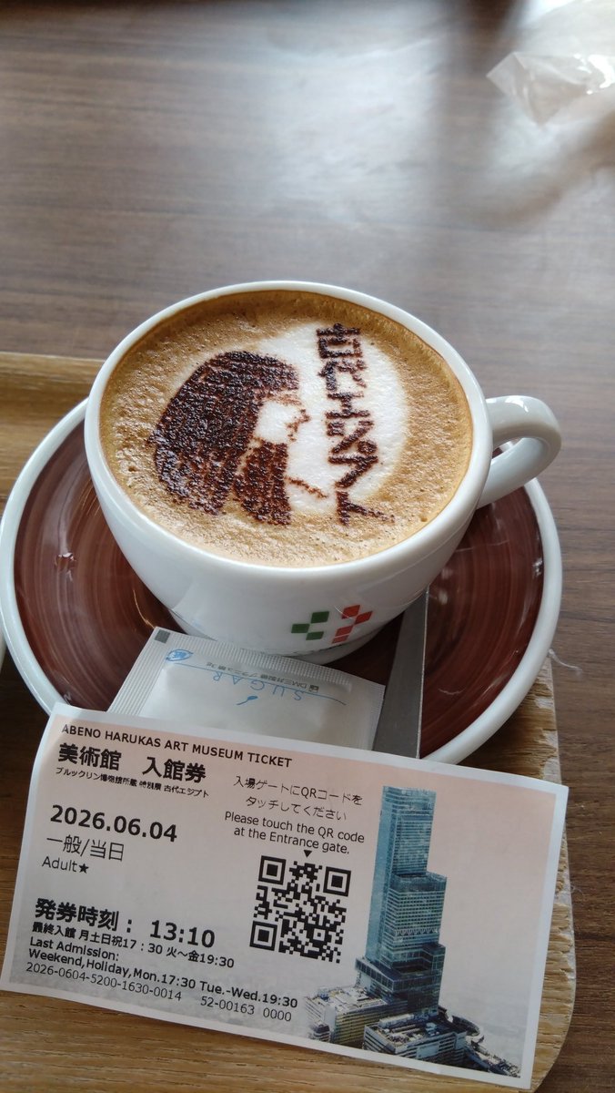 kussun65's tweet photo. あべのハルカスで古代エジプト展覧会を観た後は〜❗️

カフェラウンジで、カフェラテとピラミッドケーキ❗️

１人でゆっくり堪能しました❗️ https://t.co/UQUcvscAMk