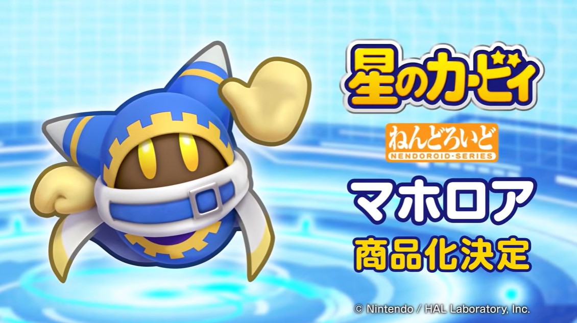 figsoku's tweet photo. ねんどろいど「星のカービィ マホロア」商品化決定

https://t.co/lp5hPsSxBV https://t.co/Yi11BWZ0DI