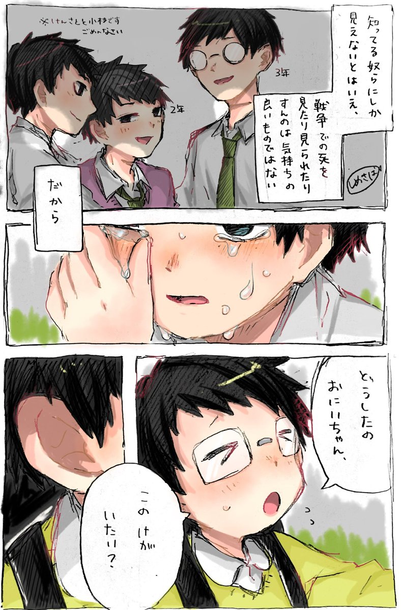 Rinn__pg's tweet photo. #pgop   ⚠️転生 (1/2)

色々捏造かも！リプにおまけ🫶
あと文字多い、ごめん https://t.co/jKg5lhvHI2