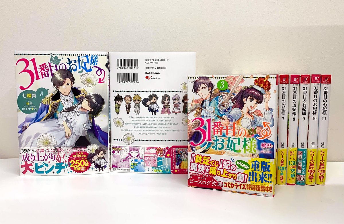ビーズログ文庫 (@bslog_bunko) / Posts / X