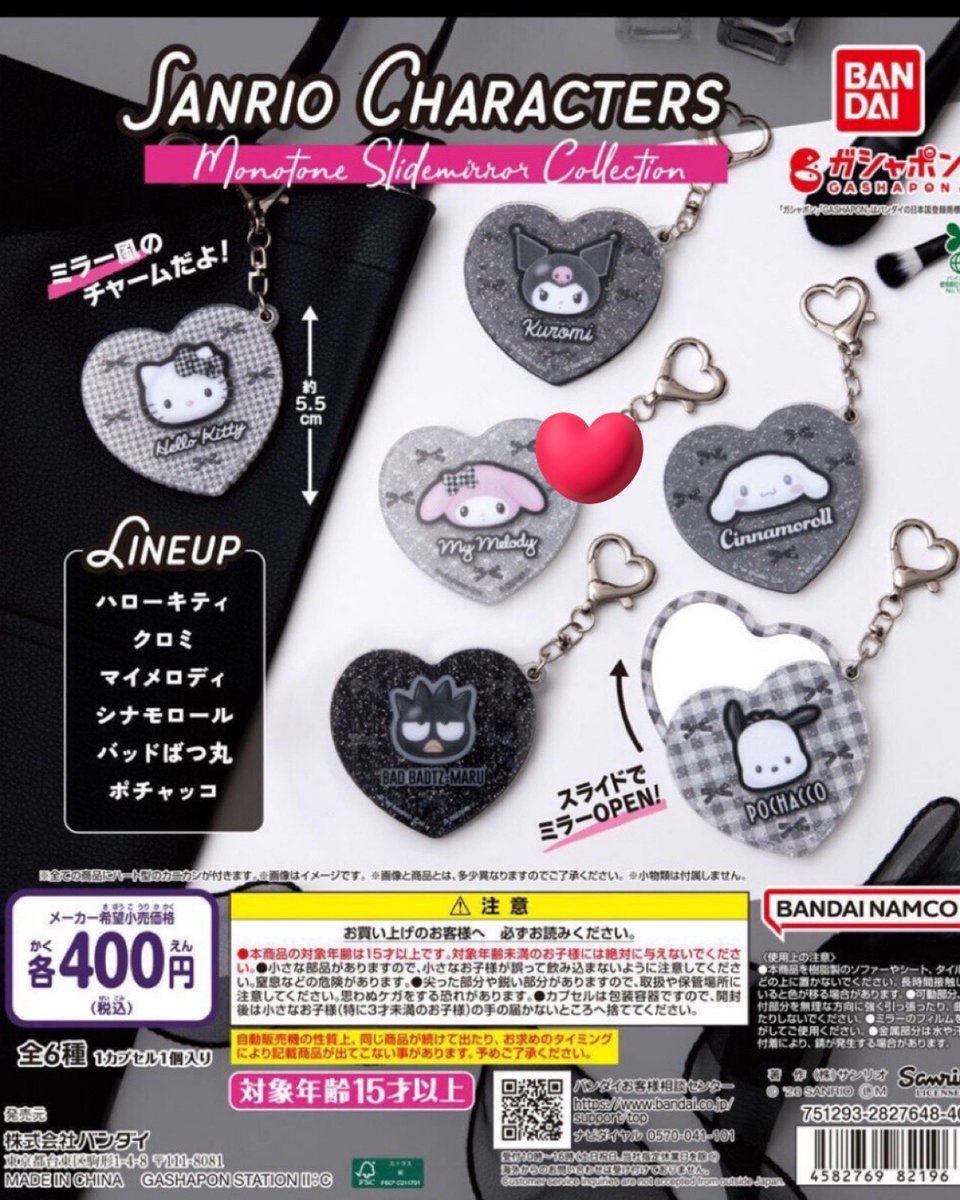 K1931M's tweet photo. サンリオキャラクターズ 
モノトーン スライドミラー 
コレクション ガチャ
交換

(譲)シナモンロール

(求)マイメロディ

郵送での交換希望です。
宜しくお願い致します🙇‍♀️ https://t.co/GG76SDgMdl