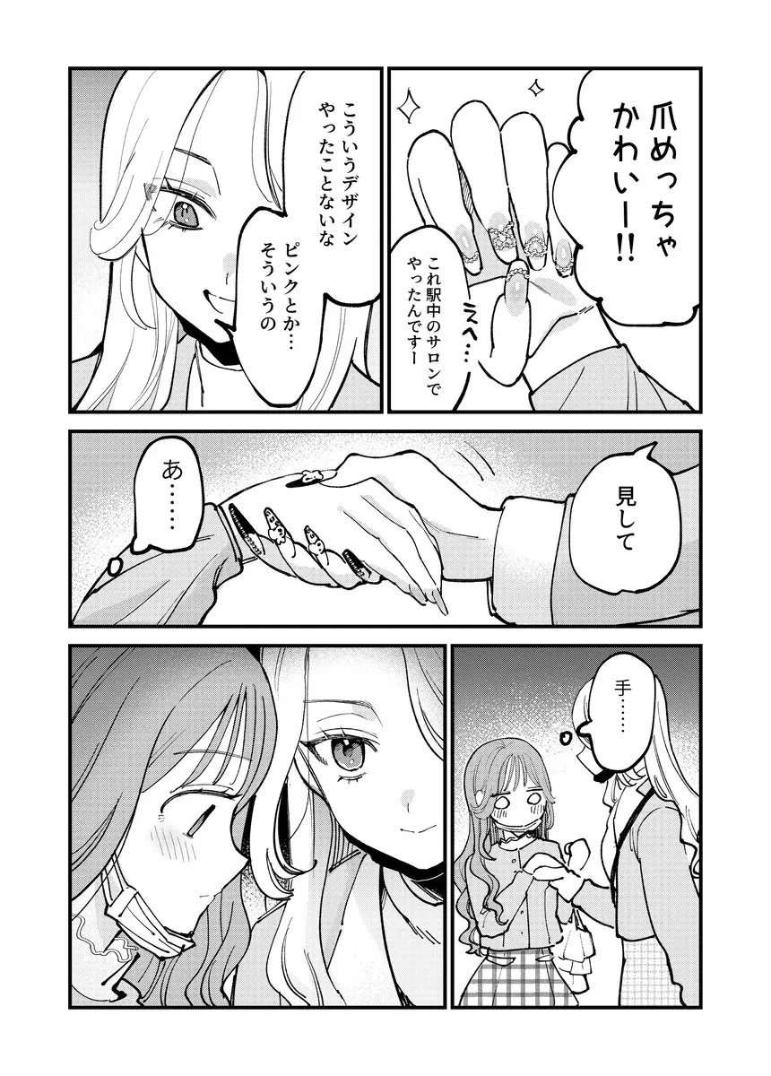 美人しごでき上司と同い年の部下の百合 続続(加筆修正版)1/2 