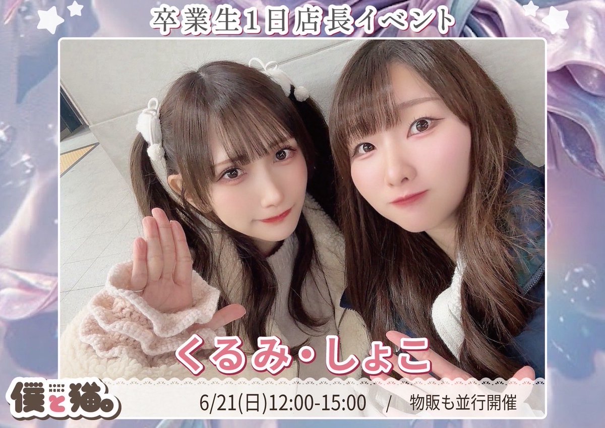 shoko_nagata's tweet photo. 昨日の台風で10年使ってたお気に入りの傘大破しちゃって、めちゃくちゃ探しまわって可愛い傘GETしたのでもう梅雨入っ���大丈夫です😗🌂

今月は僕猫イベントで会えるよ〜🐾
その日は晴れますように🐈 https://t.co/CSMhlhNDxx