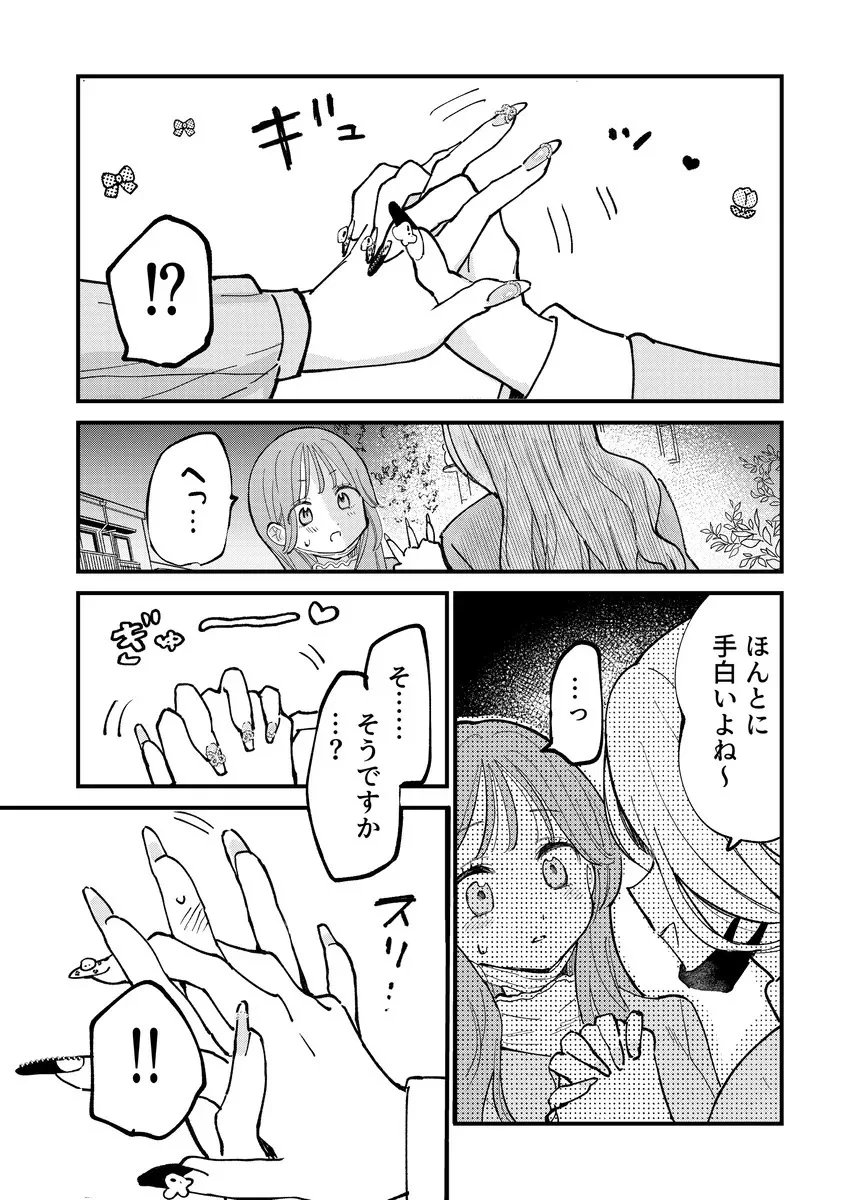 美人しごでき上司と同い年の部下の百合 続続(加筆修正版)1/2 