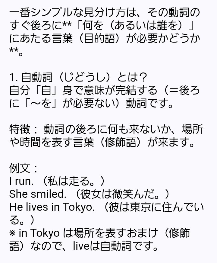 t_ko_collection's tweet photo. 2026.6.4
自動詞と他動詞の違い https://t.co/EXWAMCqW62