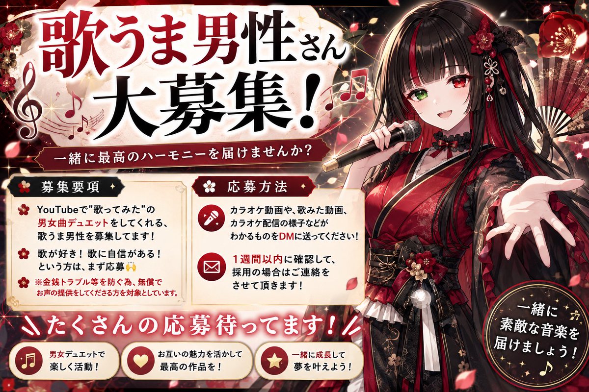 KM_mikoto's tweet photo. 以前、ちらっと呼びかけしてみたけど
やっぱデュエット曲歌いたい‼️

ってことで…
歌うま･歌スキ男性さん大募集〜🎉

ライバーさんリスナーさん問わず
歌のみ‼️で決めます✨

DM来るといいなぁ😣😣😣

#歌い手さんMIX師さん絵師さん動画師さんとＰさん繋がりたい 
#歌うま  #募集中 https://t.co/jcbxRtEjh6