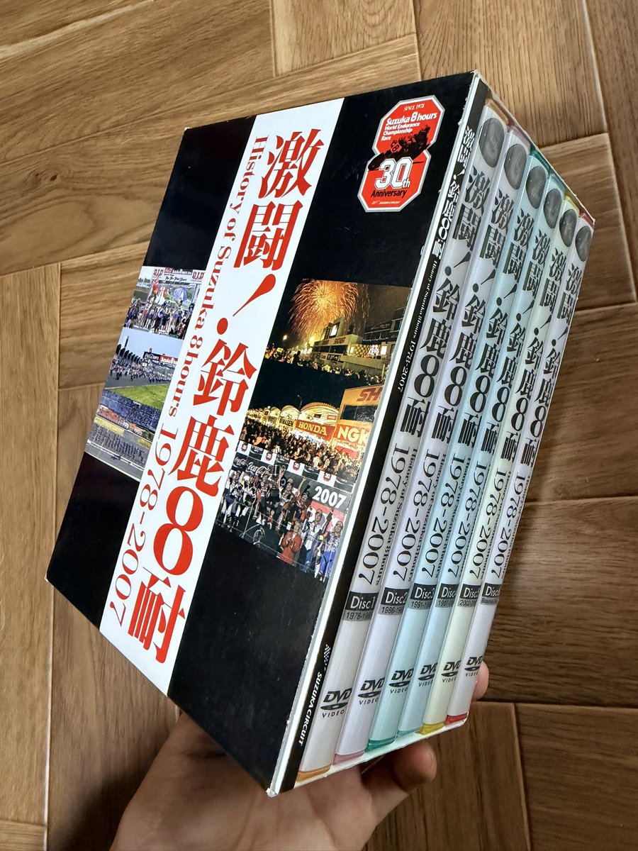 ずっと欲しかったけど、なかなかお高くて手が出なかった「激闘！鈴鹿8