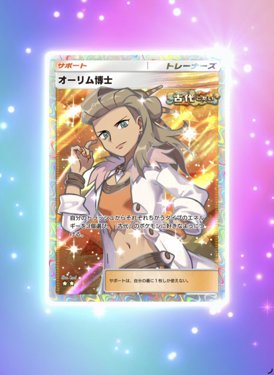 今日の無料分🤗 #ポケポケ