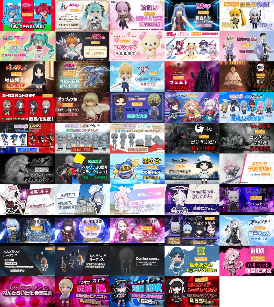figsoku's tweet photo. 【ねんどろいど】オンラインイベント「ねんどろいどFUNS グッドスマイルフェス2026」

【新作情報まとめ！】
https://t.co/lp5hPsSxBV
#ブルーアーカイブ #ねんどろいどFUNS #初音ミク https://t.co/7UlAcF9b6m