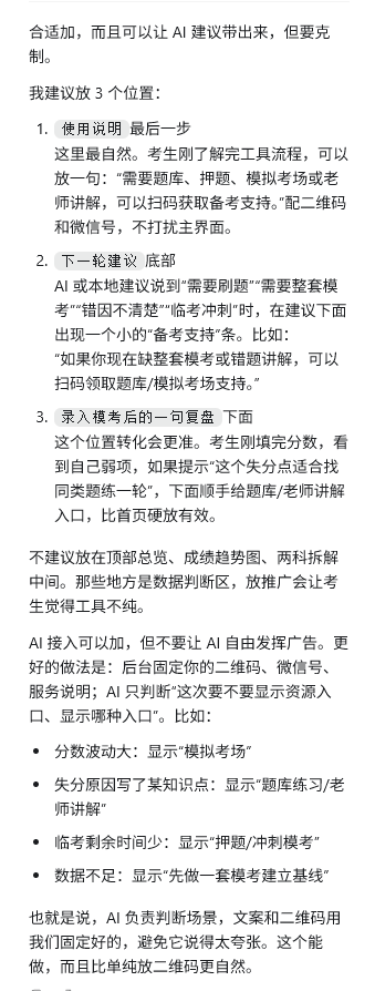 easyopss's tweet photo. 为啥喜欢vibe coding呢，因为喜欢这种感觉，一个小白可以依靠大模型，解决自己/别人的需求，做出可以帮助到别人的工具。

这种满足感是别的替代不了的。

当然现在靠工具没有赚到钱，那绕个路，夹带点私货，可以变相赚钱，也算通过工具赚钱了吧。 https://t.co/UJ748MZ6mb