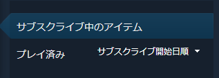 GO_To_sasami's tweet photo. steamのワークショップでサブスクライブ中のアイテムを並べ替えようとしても「プレイ済み」の当たり判定でかすぎて選べない問題の解決方法知りませんか。 https://t.co/SYwFPSe9Tq