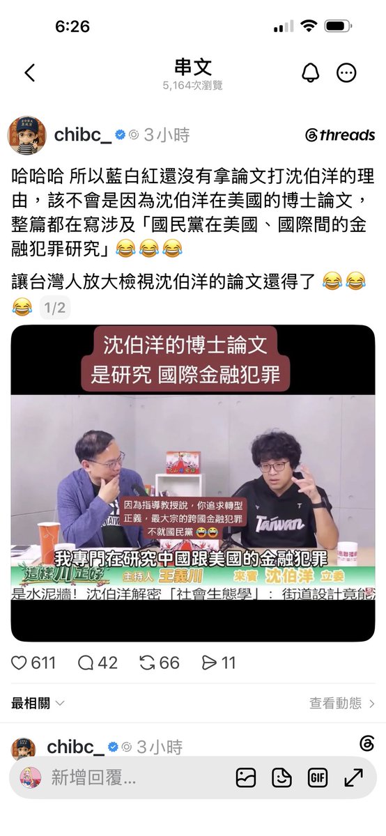 Janina02573746's tweet photo. 想說怎麼沒人出來吵沈博士的論文
🤣🤣🤣🤣 https://t.co/nL8YlsZpia