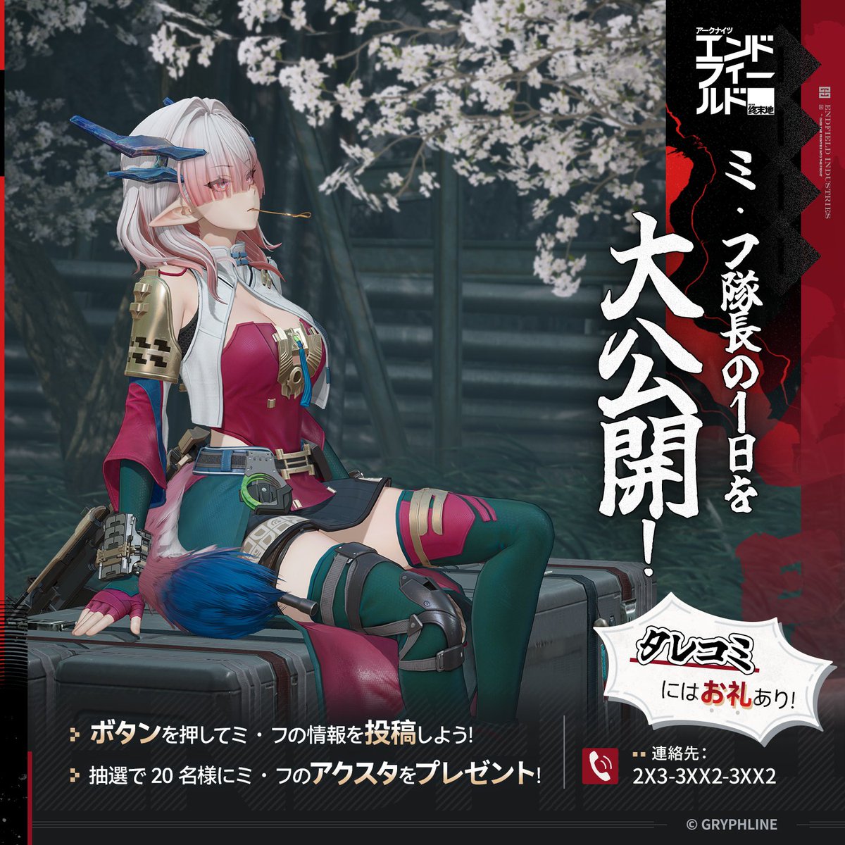 AKEndfieldJP's tweet photo. 【武陵城巡衛隊長ミ・フの1日観察】

ミフは忙しい1日をどう過ごしてるんだろう？
気になる人も多いはず！

数日間の張り込みでわかった、
ミフ隊長らしい出来事を3つお届け！

下のボタンを押して、さっそく見てみよう！
さらに、ミフのアクスタに当たるチャンス！