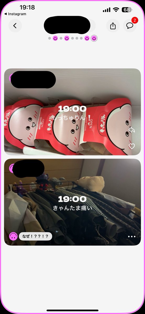 subrackx's tweet photo. 最近彼女とのやり取りで使ってる、1時間ごとに自分のためのストーリー嬉しいかも https://t.co/eXCm325mkM
