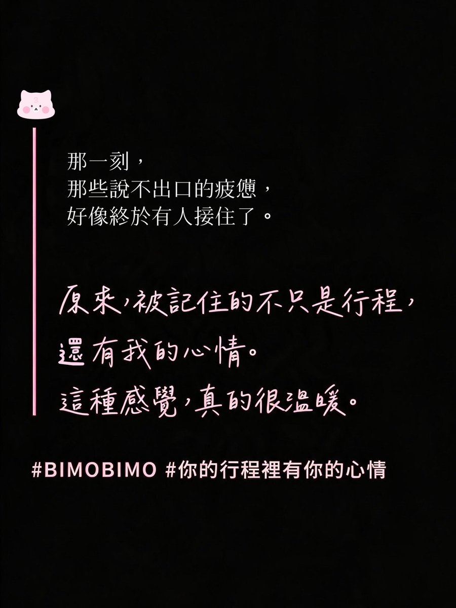 bimobimo.tw tweet media