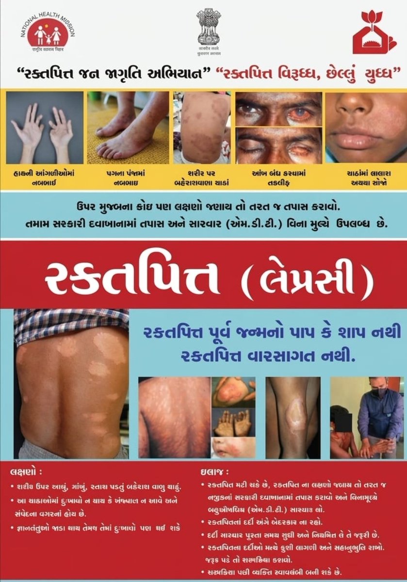 AmreliHealth's tweet photo. @CollectorAmr @ddoamreli @Infoamreligog @HealthDeptGuj
રક્તપિત જન જાગૃતિ અભિયાન
*8th જૂન થી 18 જૂન 2016* Leprosy Case Detection Campaign
#Health Awareness
#LCDC https://t.co/BjRAn3mOmf