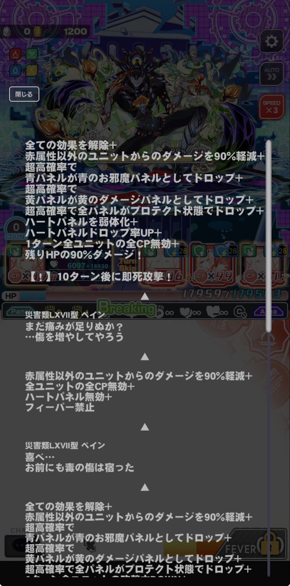 mf77721's tweet photo. 極ディザ+どんなもんかなー？と思って挑戦したんだけど、カウント無効とか見た後によりによって赤で挑めるクエストでこれは「それ全部ガンメタされてるぞ！もっとないのか？死ぬ！死んでしまうぞベイン！！！」って気持ち、ちょっっとだけ相手を応援してた https://t.co/4ieJhtMetN