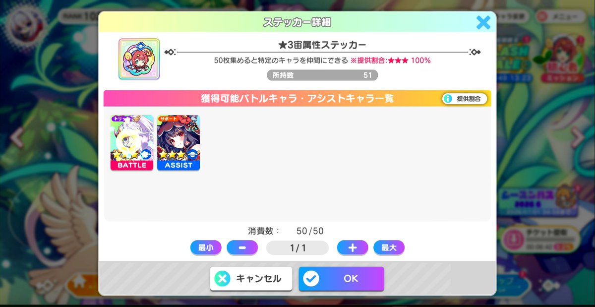 duelist1007's tweet photo. 今回のウェディングイベント…EXバトル(月)
未だに月属性の★3バトルキャラ未所持なので、今回Sランククリア厳しいかな…🤔🤔🤔
そんなこんなで、前回のチクタクレコードの報酬でやっと★3宙属性ステッカーが貯まったので、オク狙いで引いた！(※両方未所持)
やったぜ！
#テクロノス #デュエリストメモ https://t.co/BOztnVZvaE