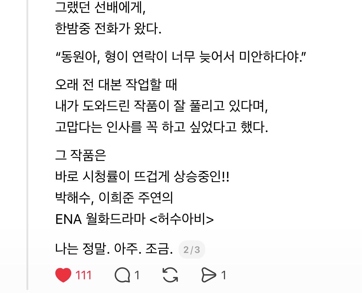 potentialhouse_'s tweet photo. 이동원 피디님을 대본집 인터뷰어로 모시고 싶다고 작가님과 감독님께 조심스레 여쭈었는데, 바로 오케이받았는데요. 알고 보니 감독님과 연이 깊으셨더라고요. 이동원 피디님의 26.05.06 스레드 글을 보고 뒤늦게 알게 된 저🫢 https://t.co/WRlZ41fEpX