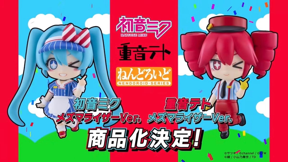 32ki_May's tweet photo. 【お知らせ】
メズマライザーのねんどろいどが出ますので皆様何卒よろしくお願いします！🙇‍♀️ https://t.co/z0mcVTCEsK