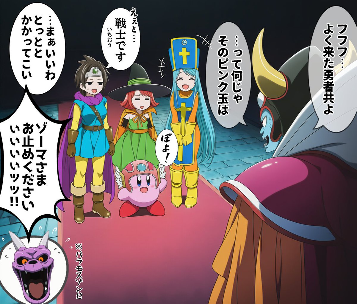 Moribito_origin's tweet photo. 『職業︰星の戦士 その4』
ゾーマの城
#星のカービィ34周年 #DQ3 https://t.co/druzNtQA9Y