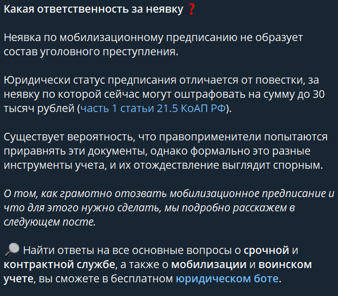alco_jazz's tweet photo. @itssokoloff Не ходите туда больше даже если объявят мобилизацию. Отложите денег чтобы пересидеть несколько месяцев если начнется. Почитайте канал, там есть полезная информация и как получить консультацию юриста и помощь:
https://t.co/uhGTzVGbcd
https://t.co/tIePJJcktc
https://t.co/PvYzDByyRt https://t.co/Vwon5o2PYb