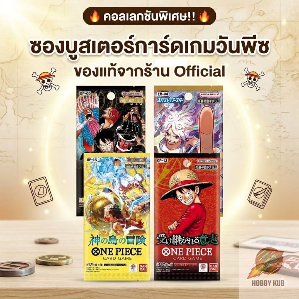 fahgetta_ble's tweet photo. Card game One Plece Booster แยกซอง มีของพร้อมส่ง ของแท้ ลิขสิทธิ์จากBANDAI ไม่มีการคัดแยกค่ะ มีราคา156-308 บาทค่ะ 
เหมาะสำหรับ
สายสะสมวันพีช
ตกแต่งมุมห้องนอน ห้องนั่งเล่น
จำนวนมีจำกัดหมดแล้วหมดเลย ใครกำลังตามหาอยู่รีบเลย #ONEPIECE #ONEPIECECARDGAM
 พิกัด: https://t.co/VBP7jYUo9L https://t.co/j4cuCAb8oP