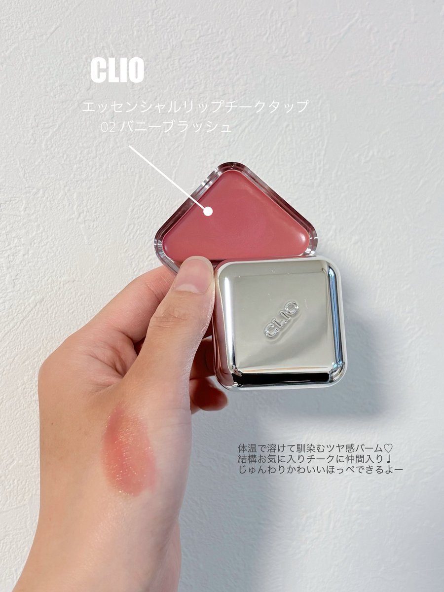 oysmikn's tweet photo. 大天才CLIO先生のアイテムで猫メイクしてみた^._.^
メガ割で要チェックアイテムだよ✅

プロアイパレットエアー : 3400円
エッセンシャルリップチークタップ : 1980円

#PR #CLIO #メガ割 https://t.co/IRewvPyBBh