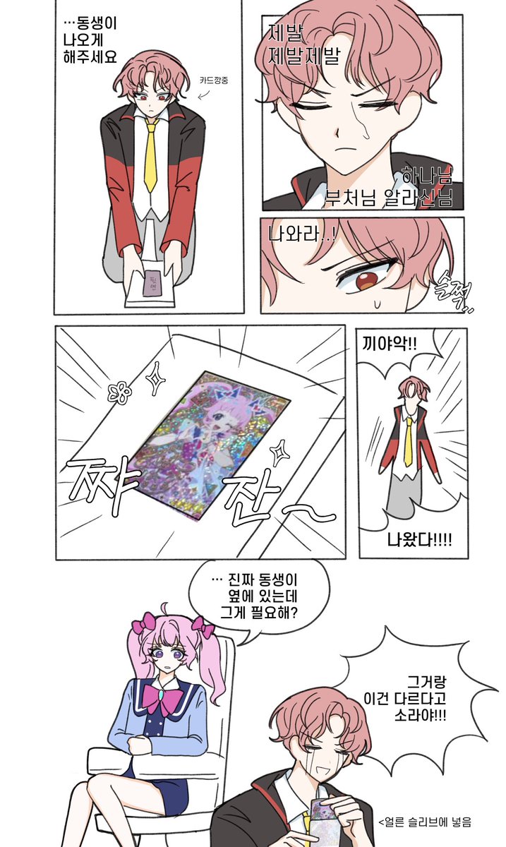 mel04180's tweet photo. #アイプリ

아오조라 남매 (트레틀사용) https://t.co/hA7P3X6Ena