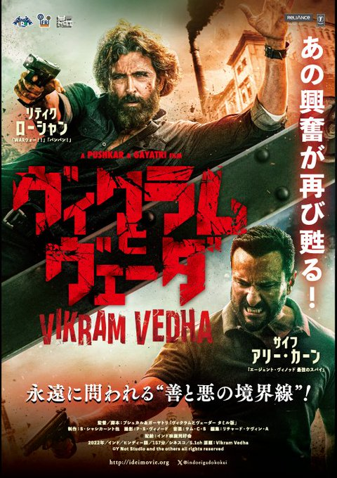 5/30土~6/19金”インド大映画祭IDE2026”明日6/5①10:00ヴィクラムと