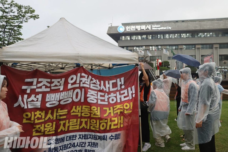 _BeMinor's tweet photo. [속보] 색동원 거주장애인 모두 지역사회에서 살아야…인천시청 앞 천막농성 돌입
https://t.co/GTTlfg2nGG

4일 오후 7시 10분경 ‘인천 중증장애인거주시설 색동원 성폭력사건 공동대책위원회’(아래 색동원공대위)가 인천광역시청 앞 광장에 천막을 치고 농성에 돌입했다.

색동원공대위는 인천광역시와 강화군이 색동원 거주 장애인 일부만 선별해 자립을 지원하겠다는 계획을 비판하며, 색동원 거주 장애인 전원에 대한 탈시설 자립지원 계획을 세우고 이에 대한 맞춤형 지원방안과 예산을 확보할 것을 요구하고 있다.

📌 비마이너 취재비 지원 https://t.co/6L1pUJpm8U