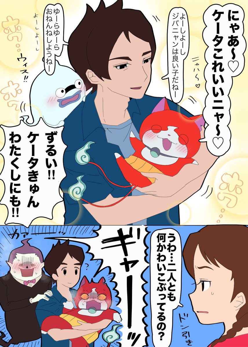 ジバニャン (@JIBANYAN_2022) / Posts / X