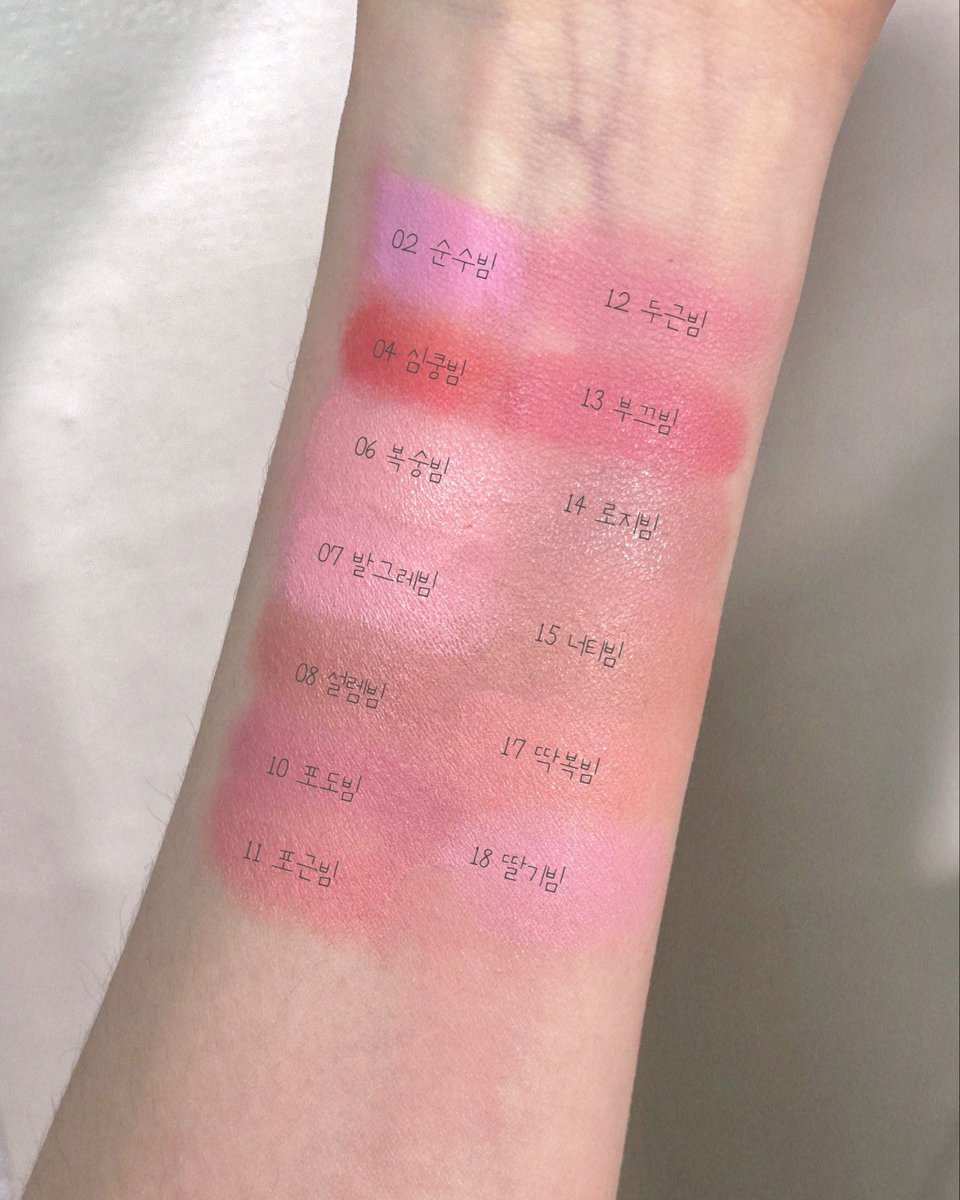 Ihavelotsoflove's tweet photo. ♡ᩚ 블러셔계의 SM 릴바레♡ᩚ 이 중에 너 취향 하나는 있겠지
(#제품제공 포함 비교발색)

봄웜 - 복숭빔 / 딱복빔
여쿨 - 순수빔 / 딸기빔
갈웜 - 설렘빔 / 로지빔 / 너티빔
겨쿨 - 순수빔 / 포도빔

나머지는 거의 뉴트럴 느낌!(지극히 주관적)

몰랑픽은 포근빔&amp;두근빔♡ᩚ https://t.co/6PHF6YfPCP