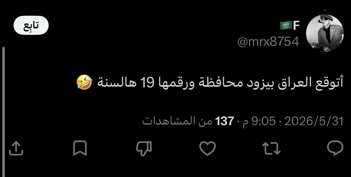 kingd7d71's tweet photo. هذا الكلب يكره شى اسمه الكويت عشان واحد كويتي ماسح بكرامته الارض و داس على راسه فصار عنده عقدة من كل كويتي لدرجة انه بداية الحرب كان يذم الكويت و يدافع عن المليشيات بس لما حس انه توهق مسحهم. https://t.co/lJuBl7aAiq