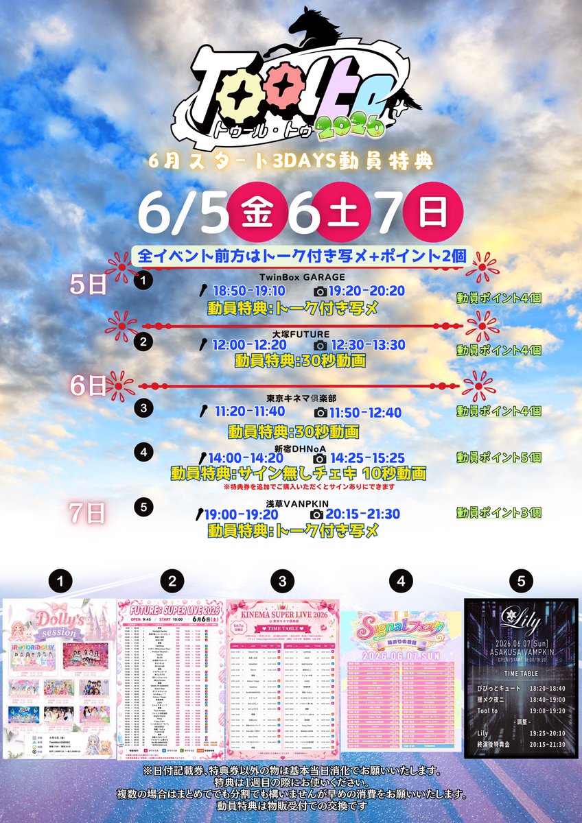 6月もよろしくね🩵