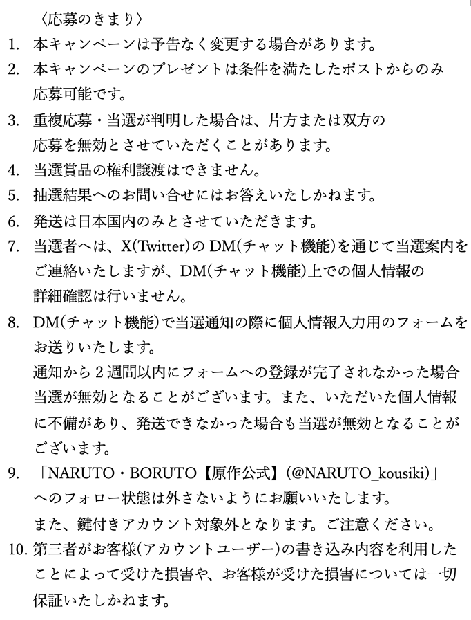 NARUTO_kousiki tweet picture