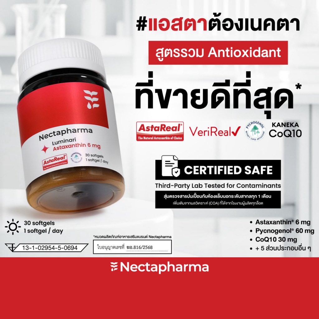 Dump2545's tweet photo. @metahxxpt ขอป้ายยาตรงนี้เลยงับ 💕 ตัวนี้เป็น Astaxanthin ทานแล้วรู้สึกผิวดูอิ่มฟู สดใสขึ้นแบบค่อยเป็นค่อยไป ใครเป็นสายดูแลตัวเองต้องมีติดบ้านไว้เลยค้าบ ✨”
📍 https://t.co/1K1I8N7vKu https://t.co/szFMKyCCtJ