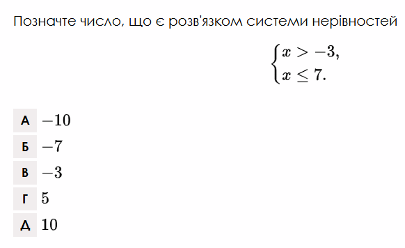 Red_cat2233's tweet photo. @KpopForeverr_12 "не математичний склад розуму" і тд, це херня, фактично просто відмовки. Ось приклади завдань із тесту, що тут може бути не зрозуміло? щоб набрати прохідний мінімум не треба бути генієм. https://t.co/8dMZLVRCsm