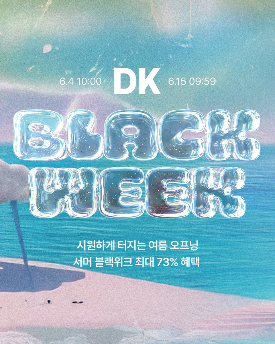 urthebestp's tweet photo. [광고] @dkonlinestore 
#RT이벤트 #RT 팔로워 1분 추첨 배민 3만원권 보내드려요!🩵 

데상트코리아 공식 온라인몰 26 서머 블랙위크🌊

🗓️ 6.4(목) 10:00 ~ 6.15(월) 09:59
🔗 https://t.co/0HI4Ktly6P

최대 >>73% 할인<< 더운 여름 대비 신발+티셔츠 추천해드릴게요🤍 https://t.co/c9MyN7GzDP